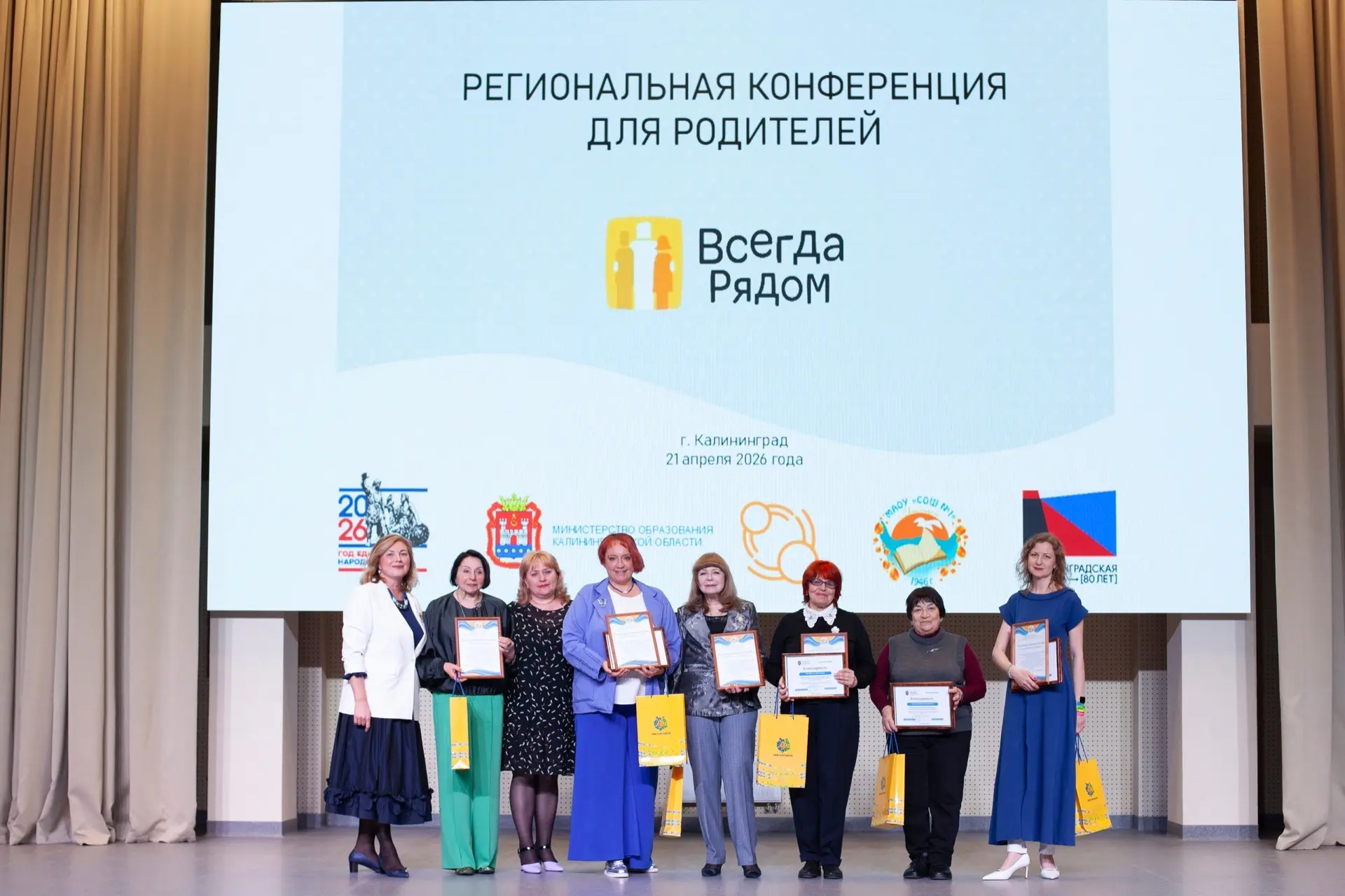 🌟 21 апреля состоялась пятая региональная конференция «Всегда рядом»!  Это важное образовательное со