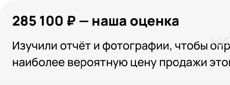 ☝️АВИТО ОЦЕНКА КАЛИНЫ 🤯