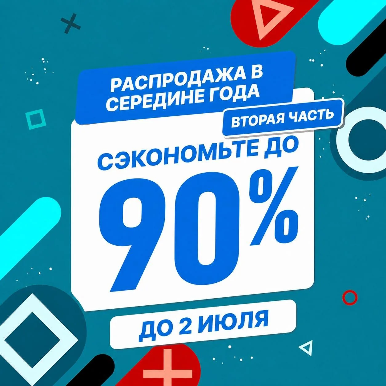 📦 Наборы:

• The Tomb Raider & Soul Reaver Remastered Bundle - 3860₽ (-60%)(PS4, PS5; Полностью на 