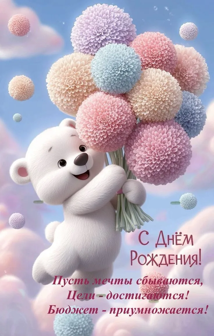 Открытки в ТГ
Открытки в МАХ