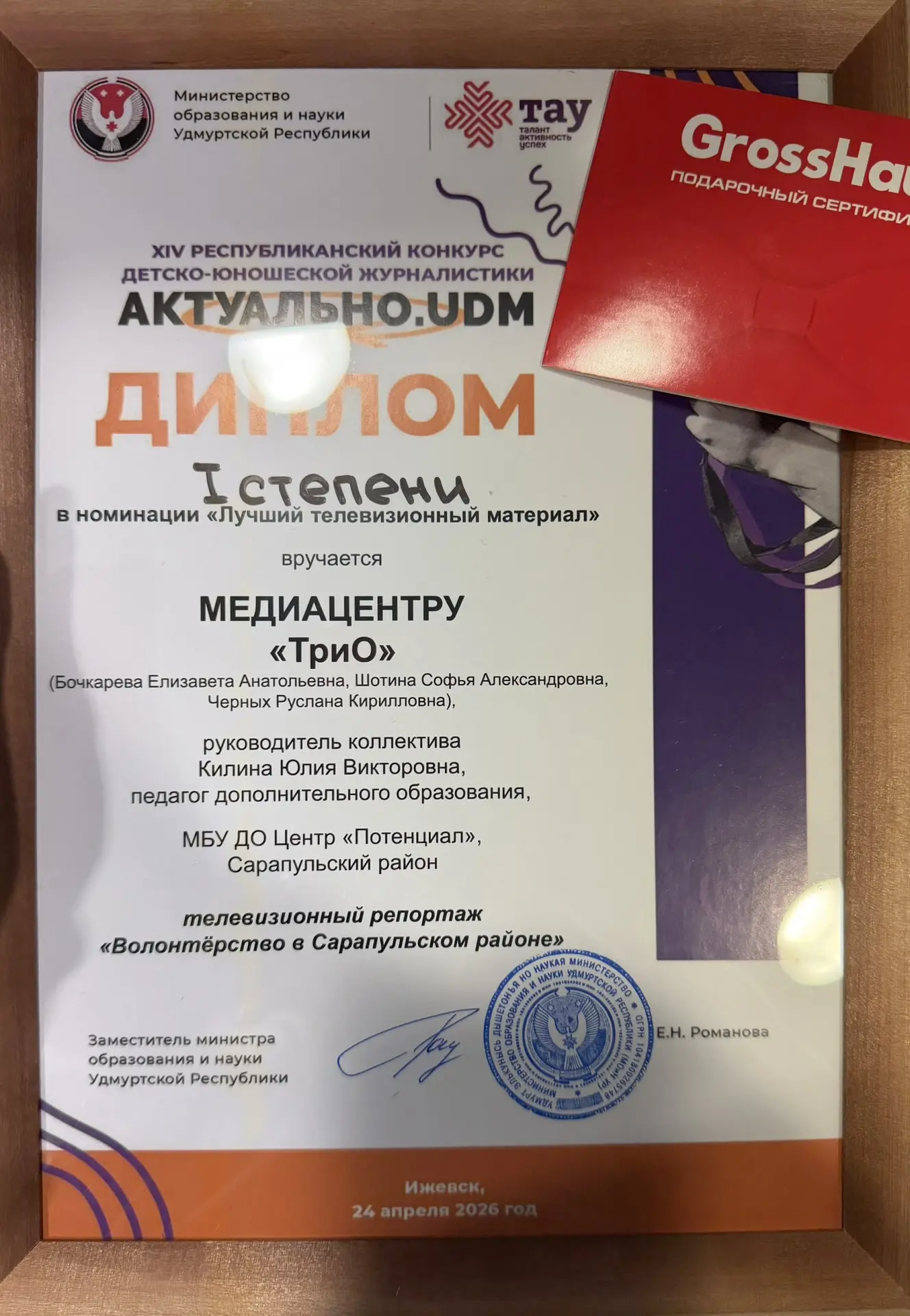 Грандиозные новости с Республиканского конкурса детско-юношеской журналистики «Актуальн...