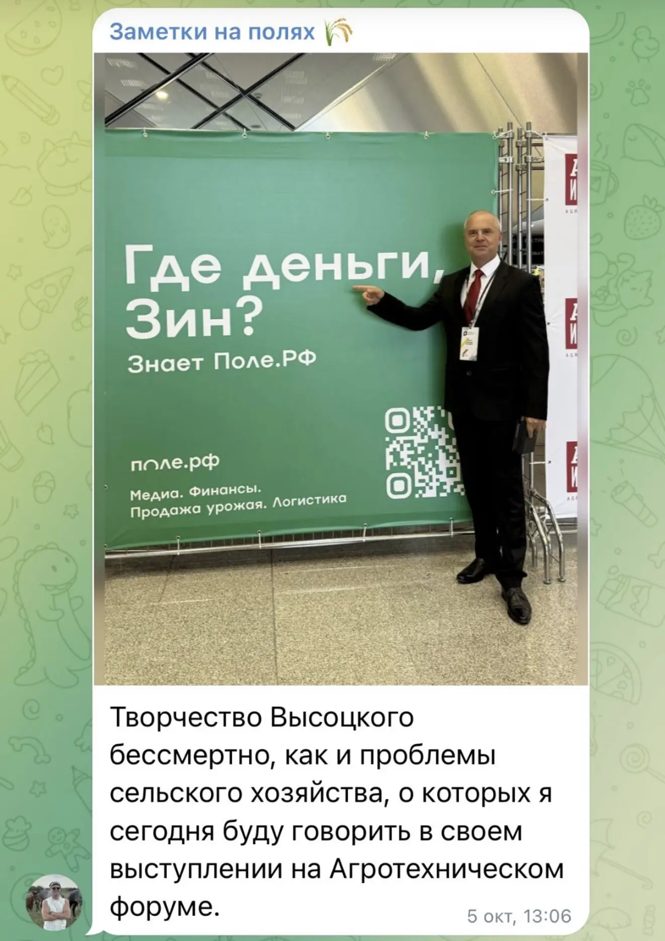 Где деньги, Зин?