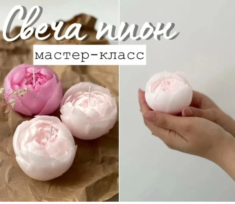 🎉 Семейный мастер‑класс «Свеча‑пион: творим красоту вместе!» 🎉