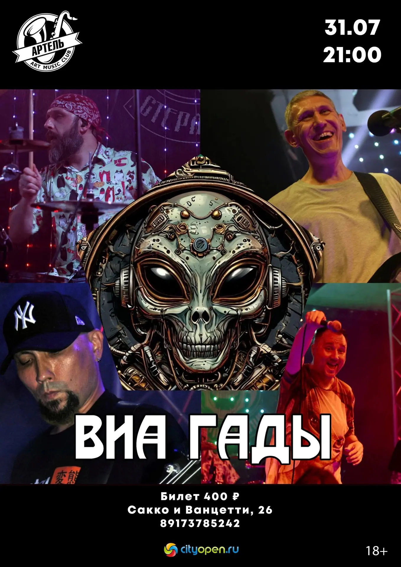 Будем отрываться 🤪