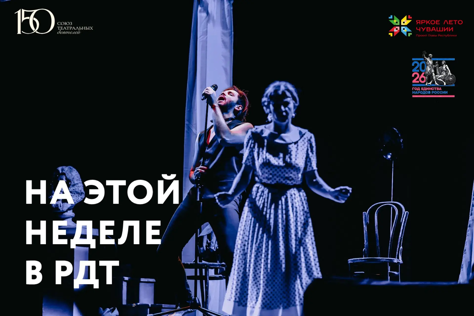 Друзья, представляем спектакли этой недели (8 - 14 июня):

 ● 11 июня в 18:30 «Музыка для толстых»

