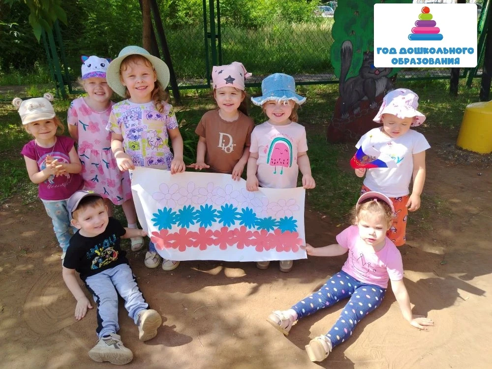 Наши малыши группы №4 также активно и интересно провели прошедшую неделю, посвященную Дню России и Д