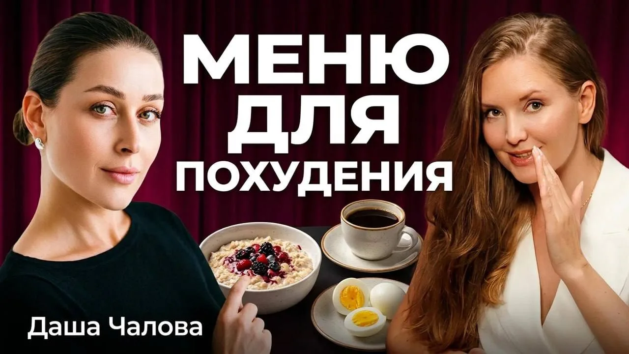 Топ ошибок в питании, которые блокируют снижение веса и приводят к срывам и зажорам