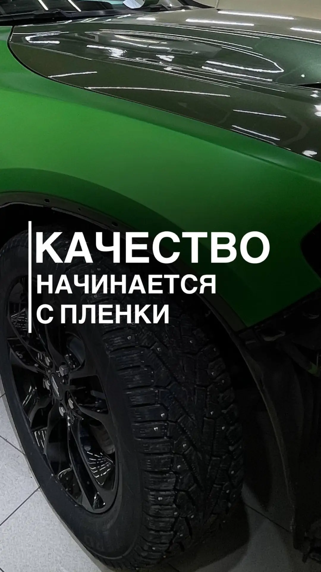 🚗 Сохраните свой автомобиль как новый!