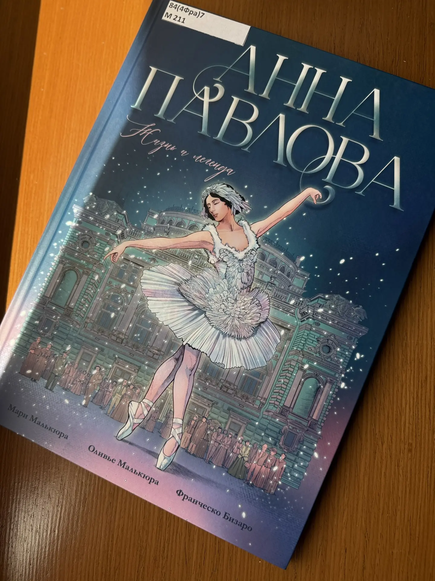 Потрясающая! Легкая! Изысканная!🩰