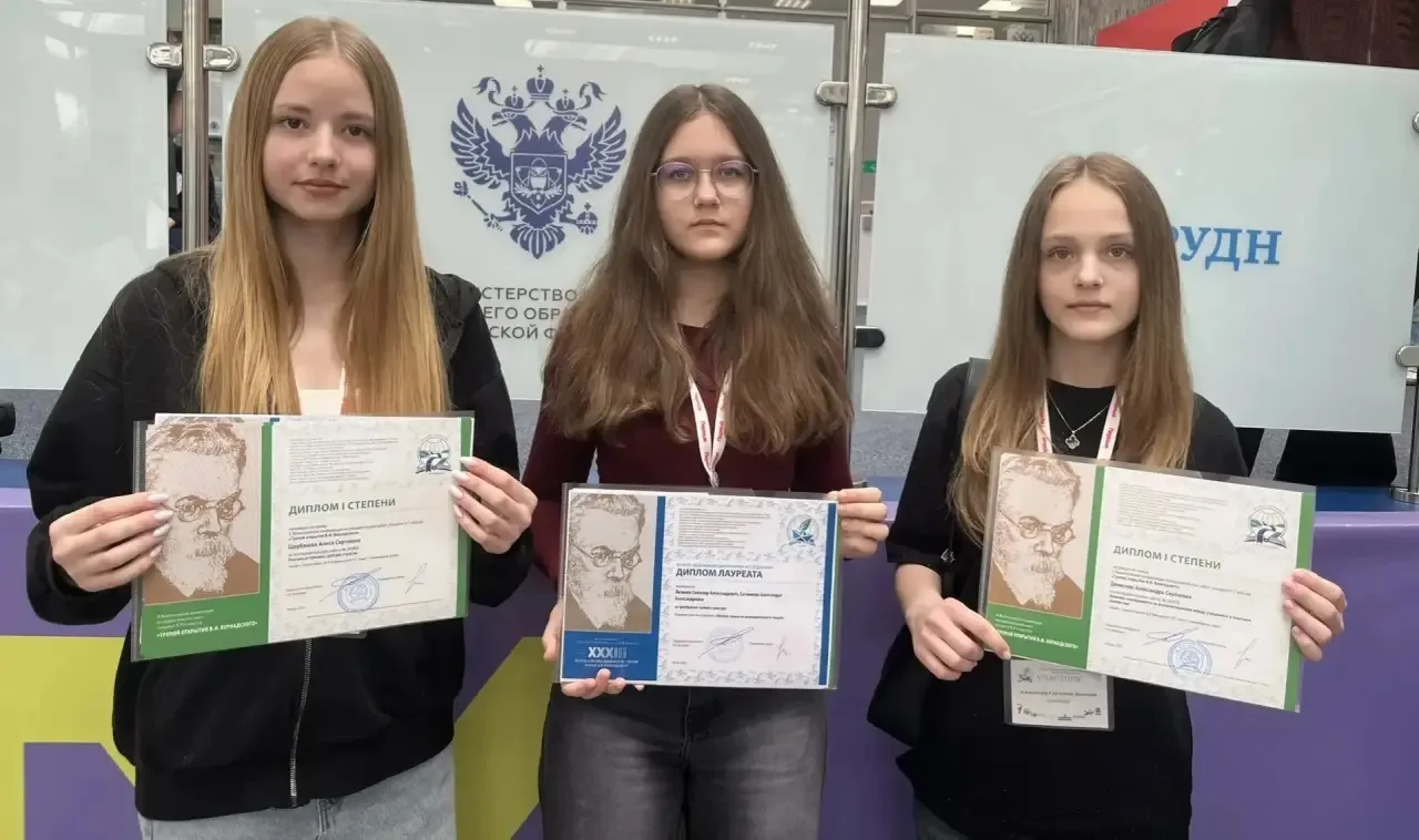 Потрясающие новости из Москвы! 🎉  В столице подвели итоги  X Всероссийской конференции исследователь
