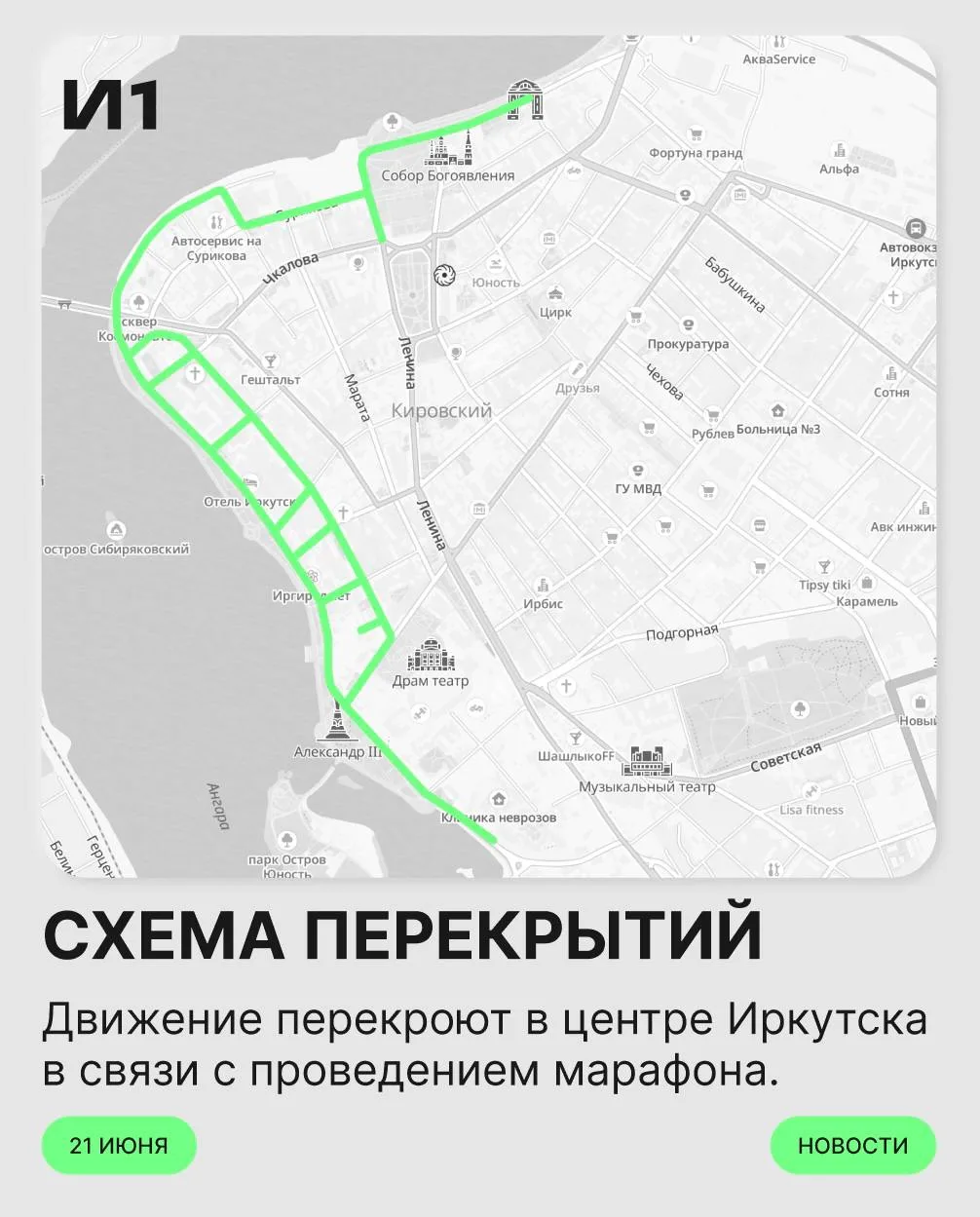 Движение перекроют в центре Иркутска 21 июня.

Это связано с проведением спортивного мероприятия «СЕ