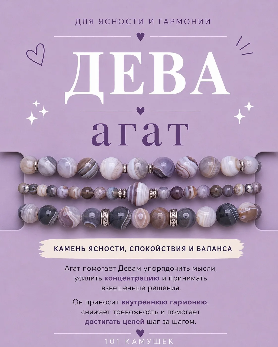 ♏️КАМНИ ПО ЗНАКАМ ЗОДИАКА♋️