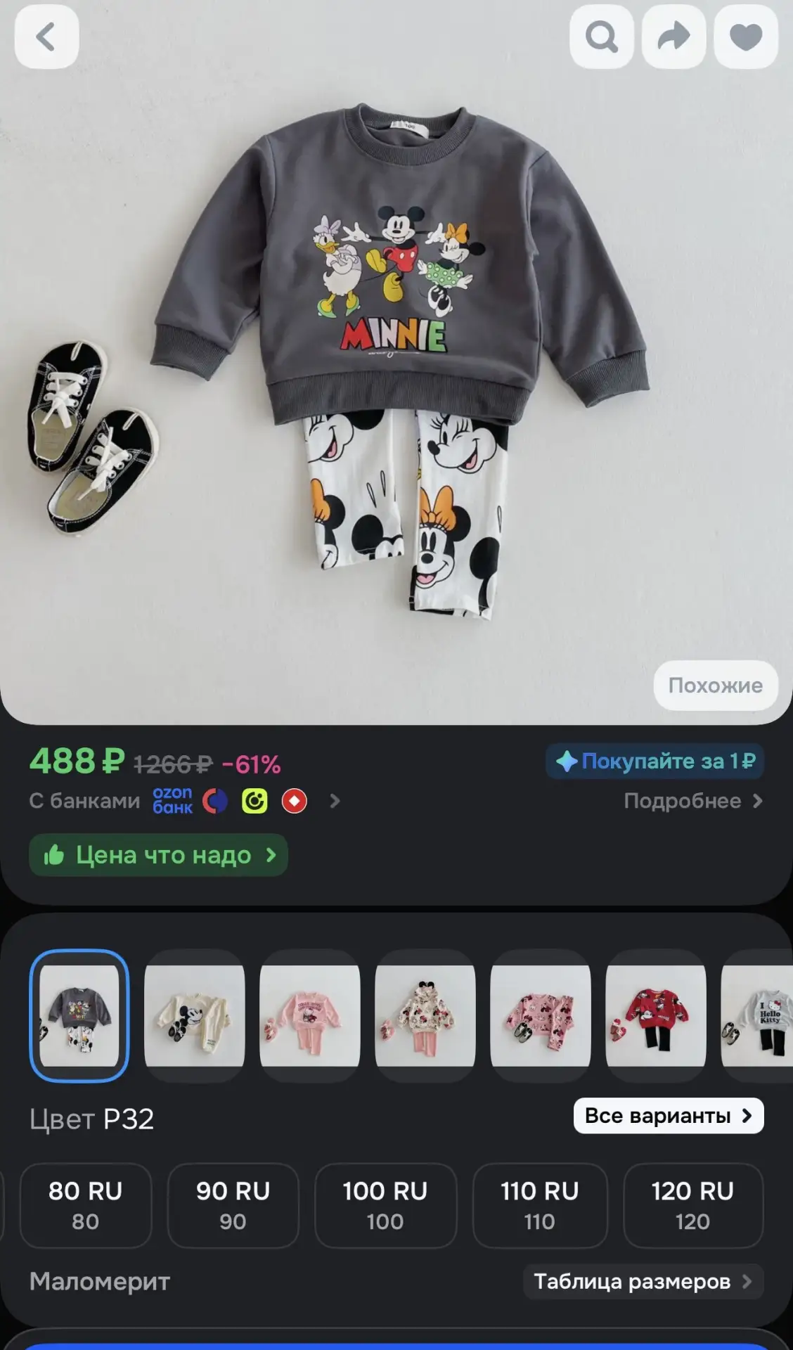 https://ozon.ru/t/D4A56Vh