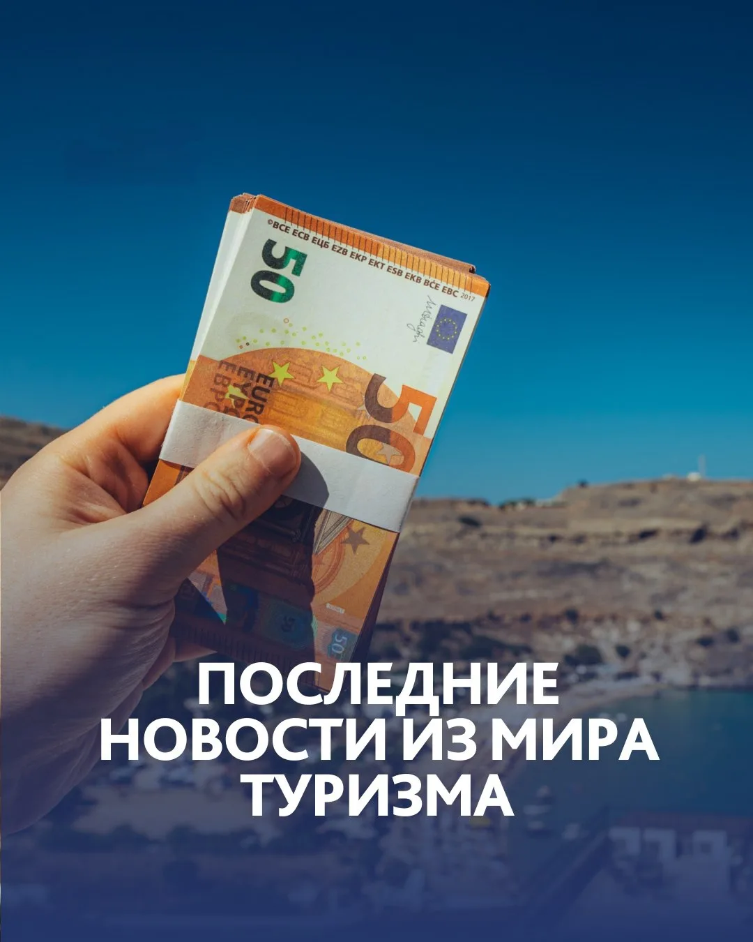 Две важные новости для тех, кто собирается в Таиланд или Турцию
