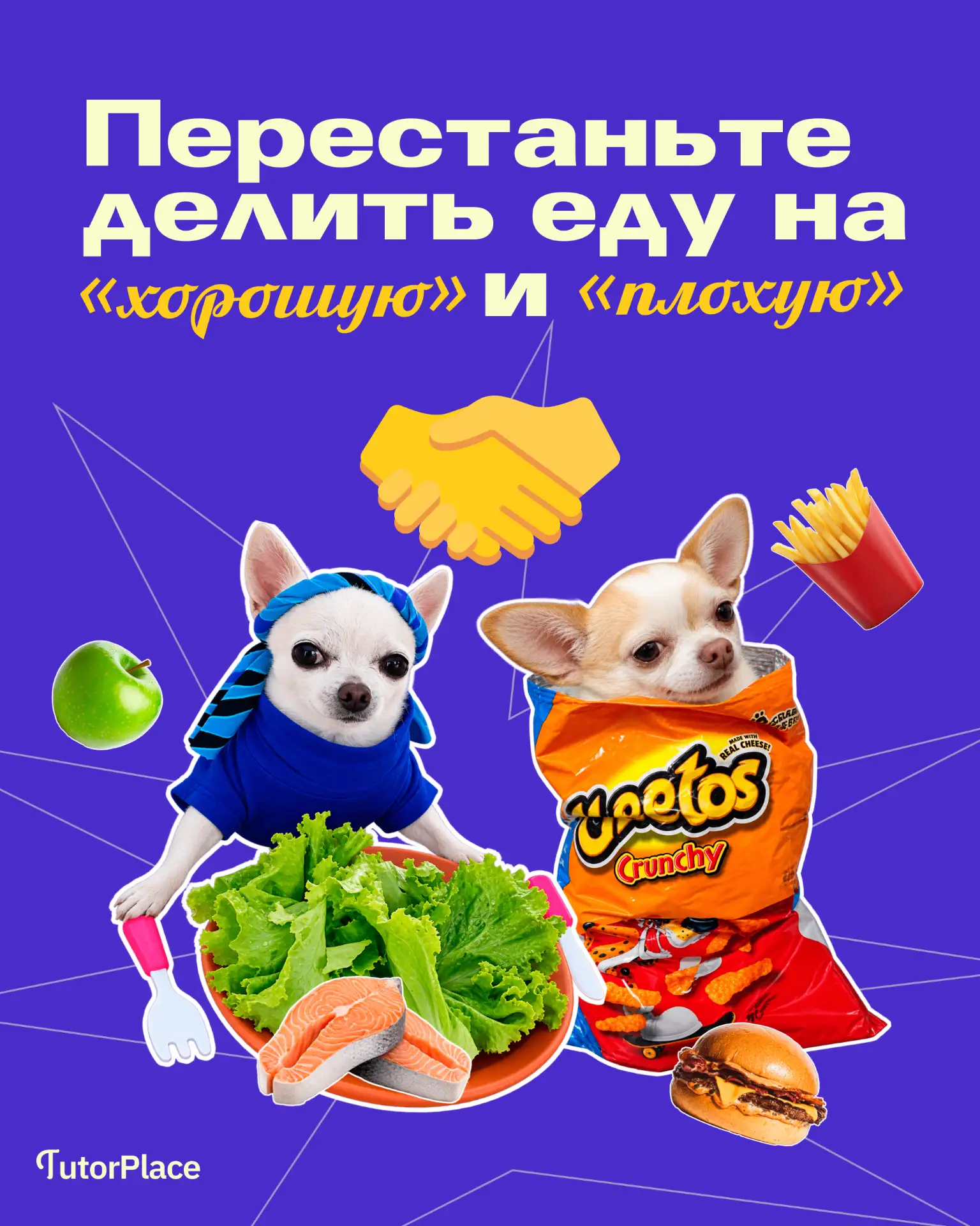 Есть ли вообще «ПЛОХАЯ» еда? 🤥