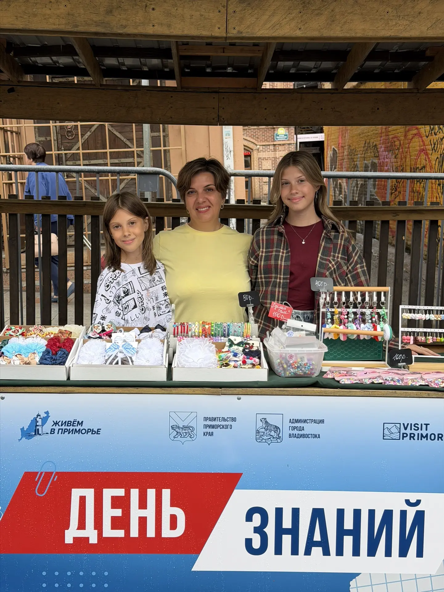 🎉 День знаний на Центральной площади Владивостока!🎉