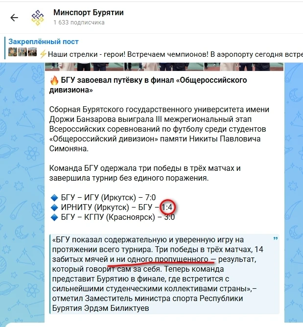 Чиновники Бурятии очень любят точность. 😺 Они, прямо скажем, перфекционисты! Владеют ц...