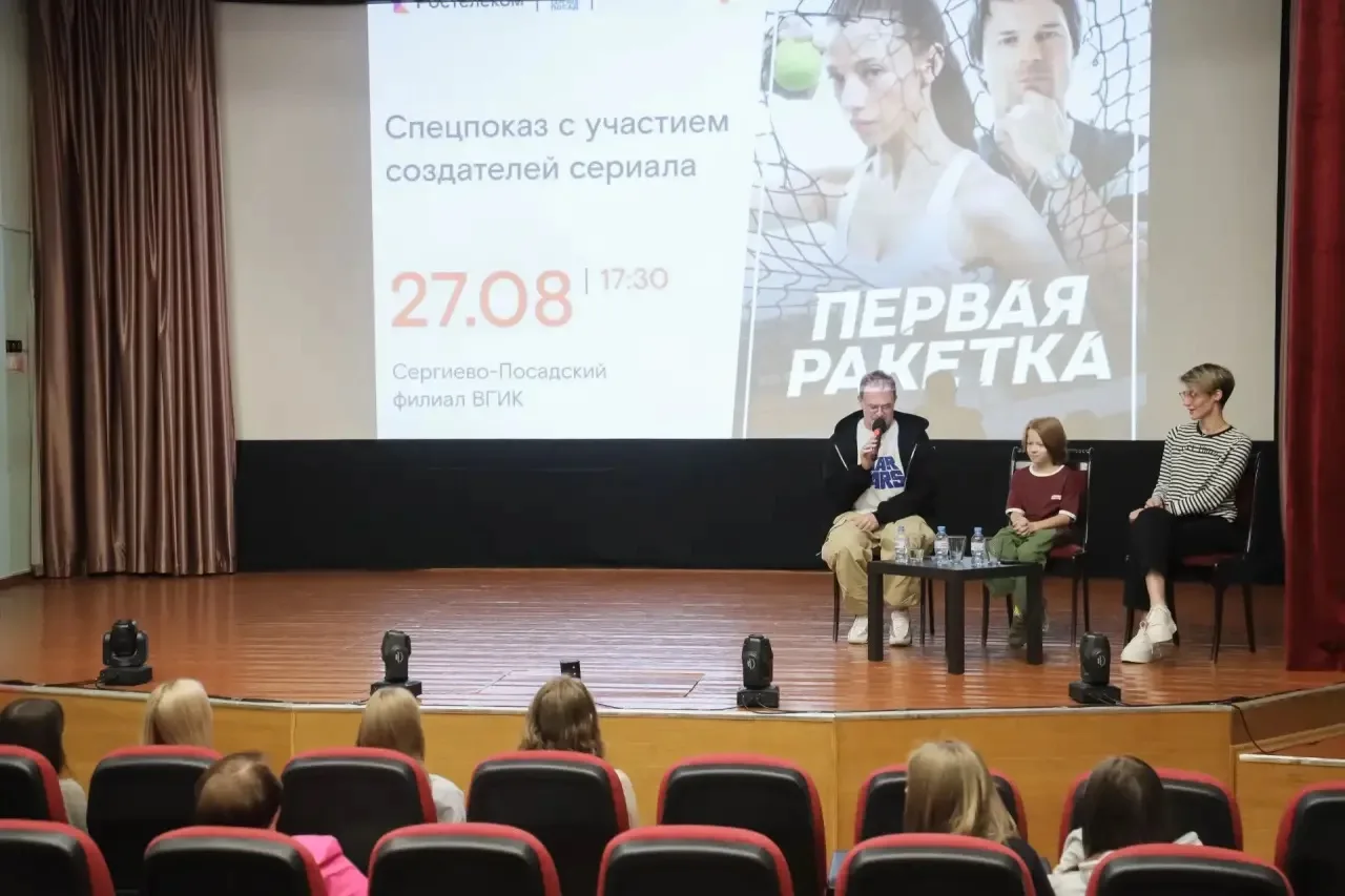 Студенты Сергиево-Посадского филиала ВГИКа пообщались с создателями сериала «Первая рак...
