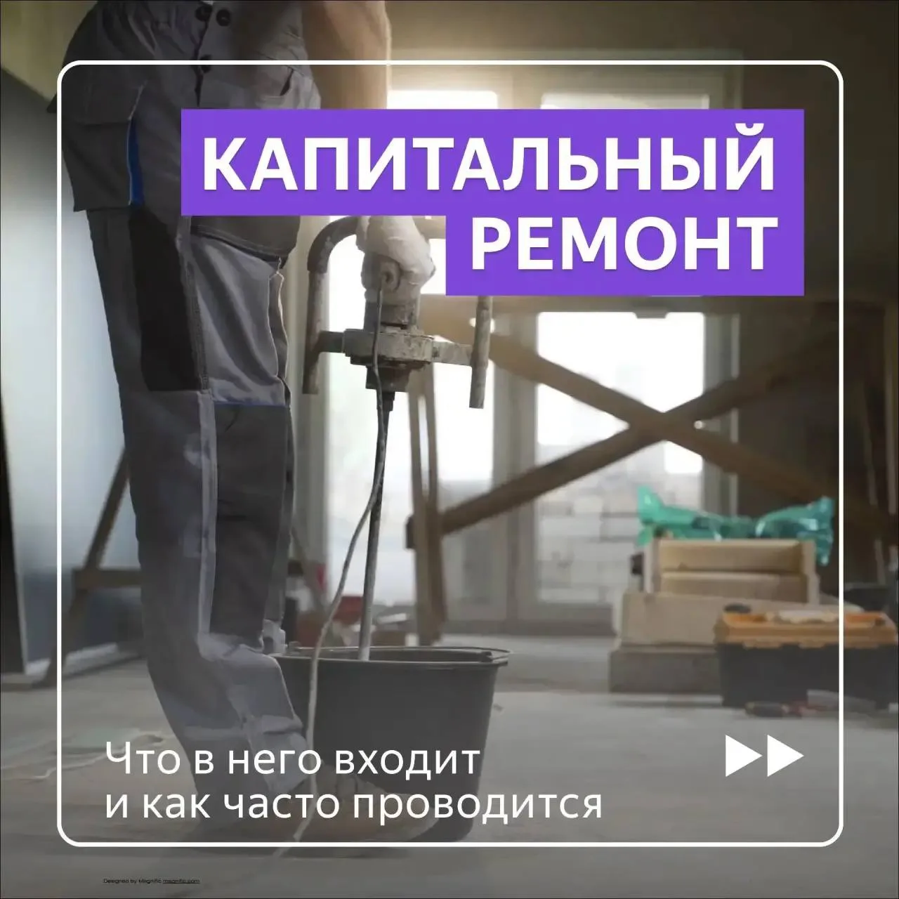 Друзья, сегодня мы разберем, какие работы относятся к капитальному ремонту в доме, как ...