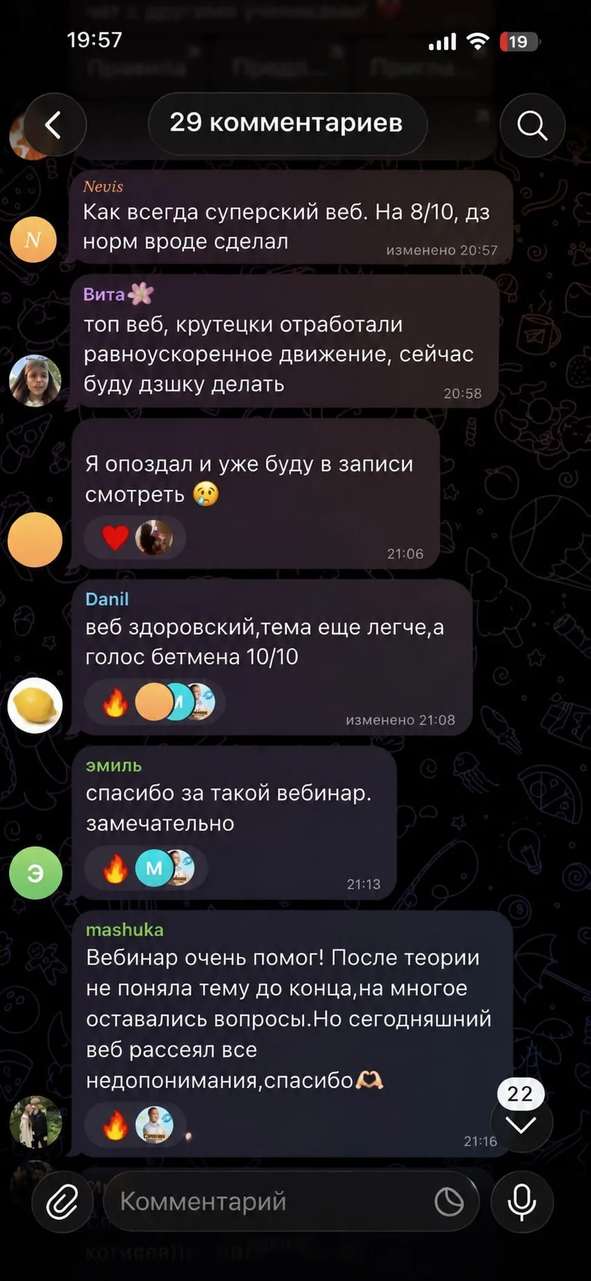 как же они кайфуют с вебов сентября, айй 🔥