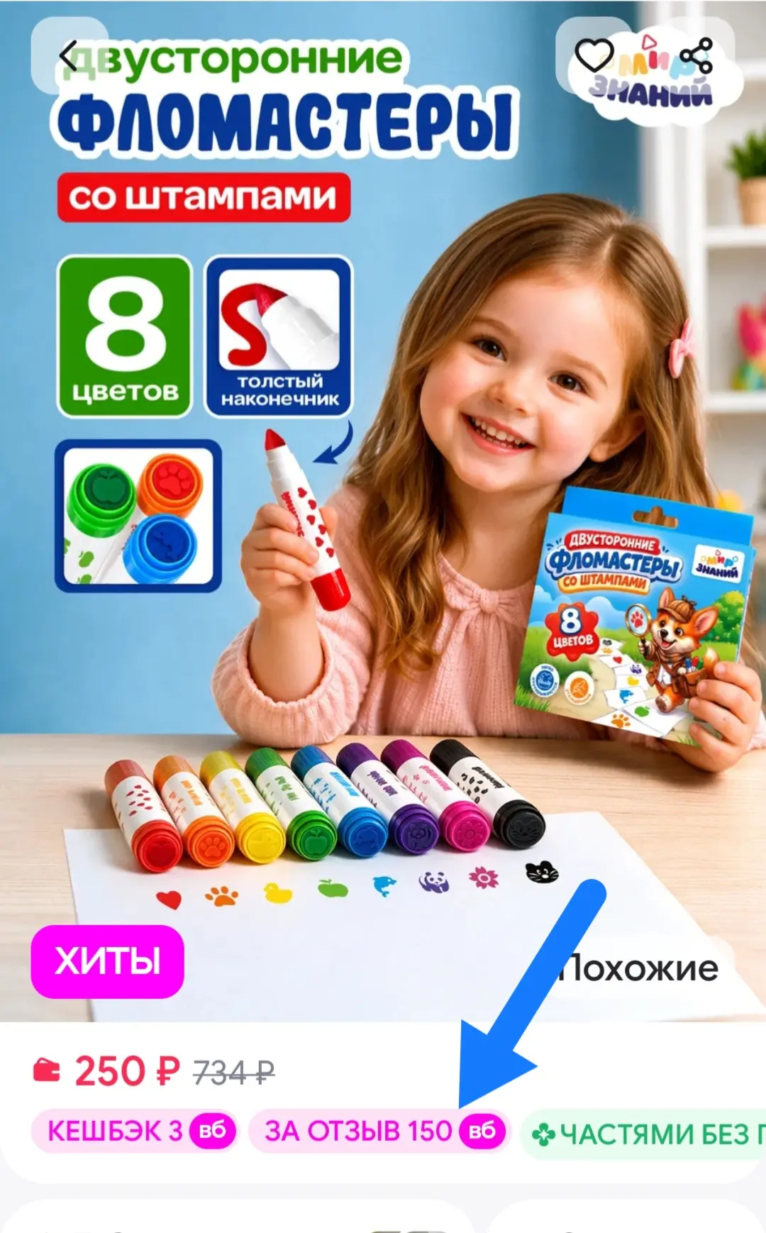 Детские двусторонние фломастеры 8 цветов со штампами