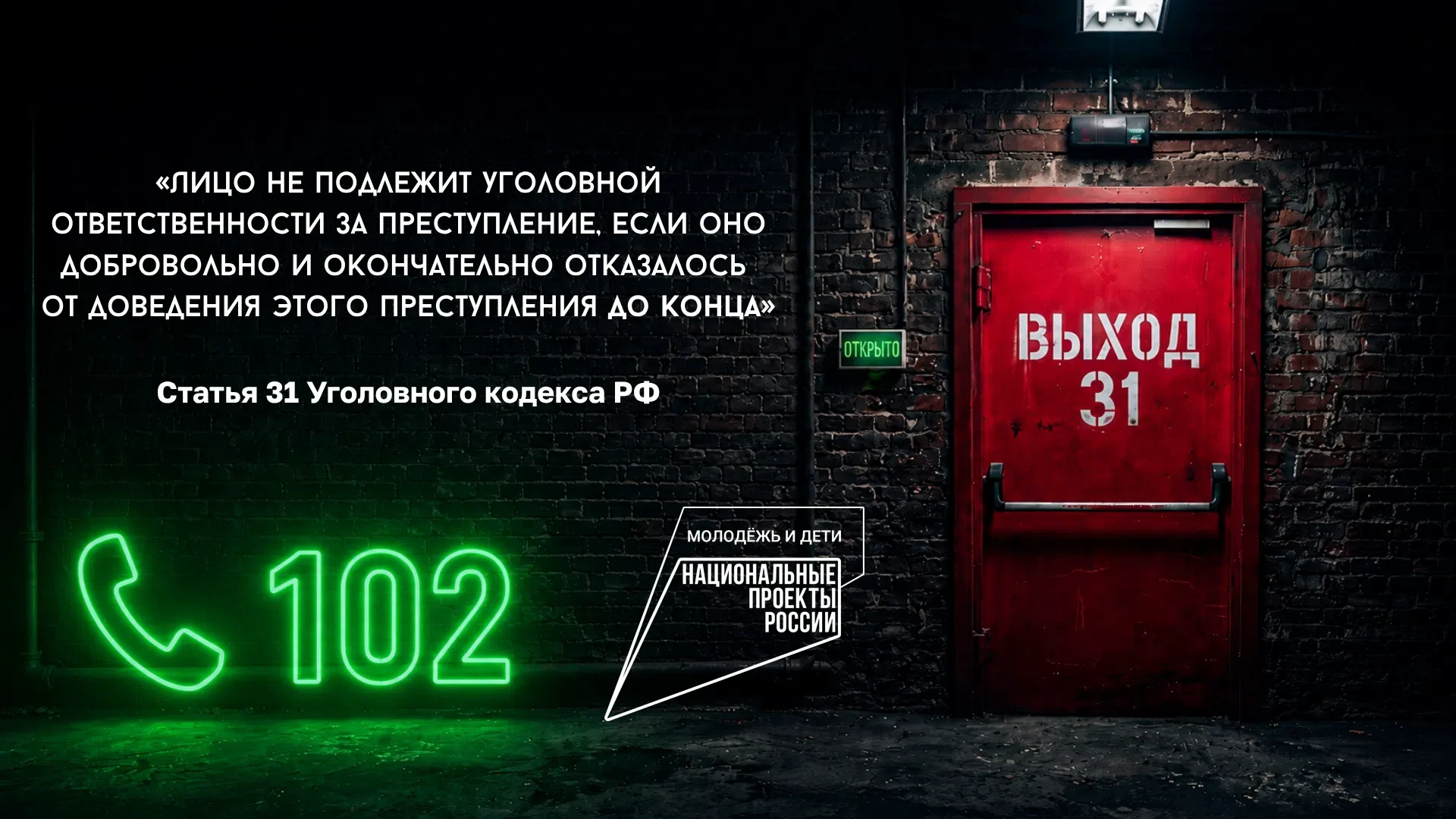 🟢 Молодым людям из Котовска рассказывают о проекте «Выход 31»
