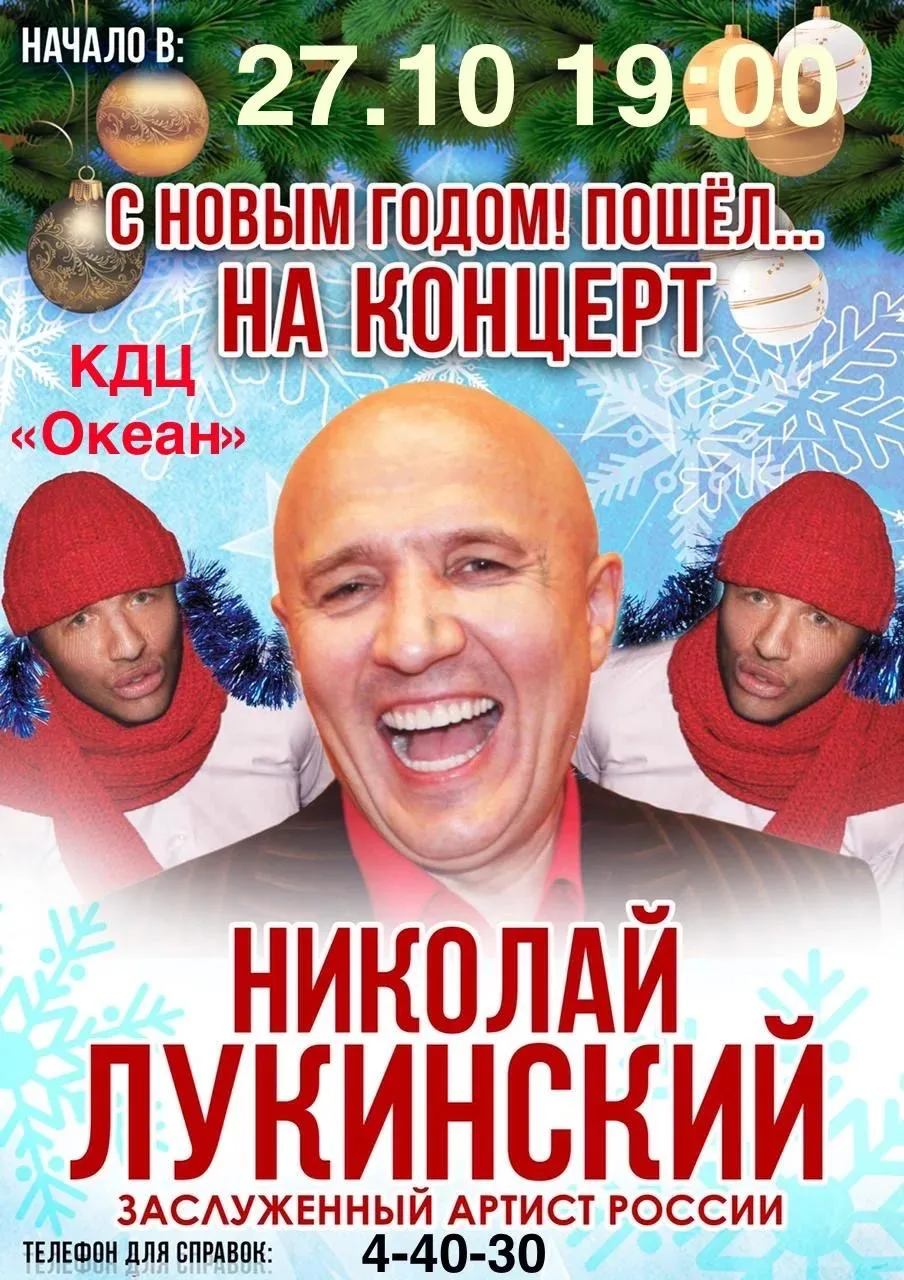 «С Новым годом! Пошел… на концерт!» 🎄 Узнали легендарную фразу?