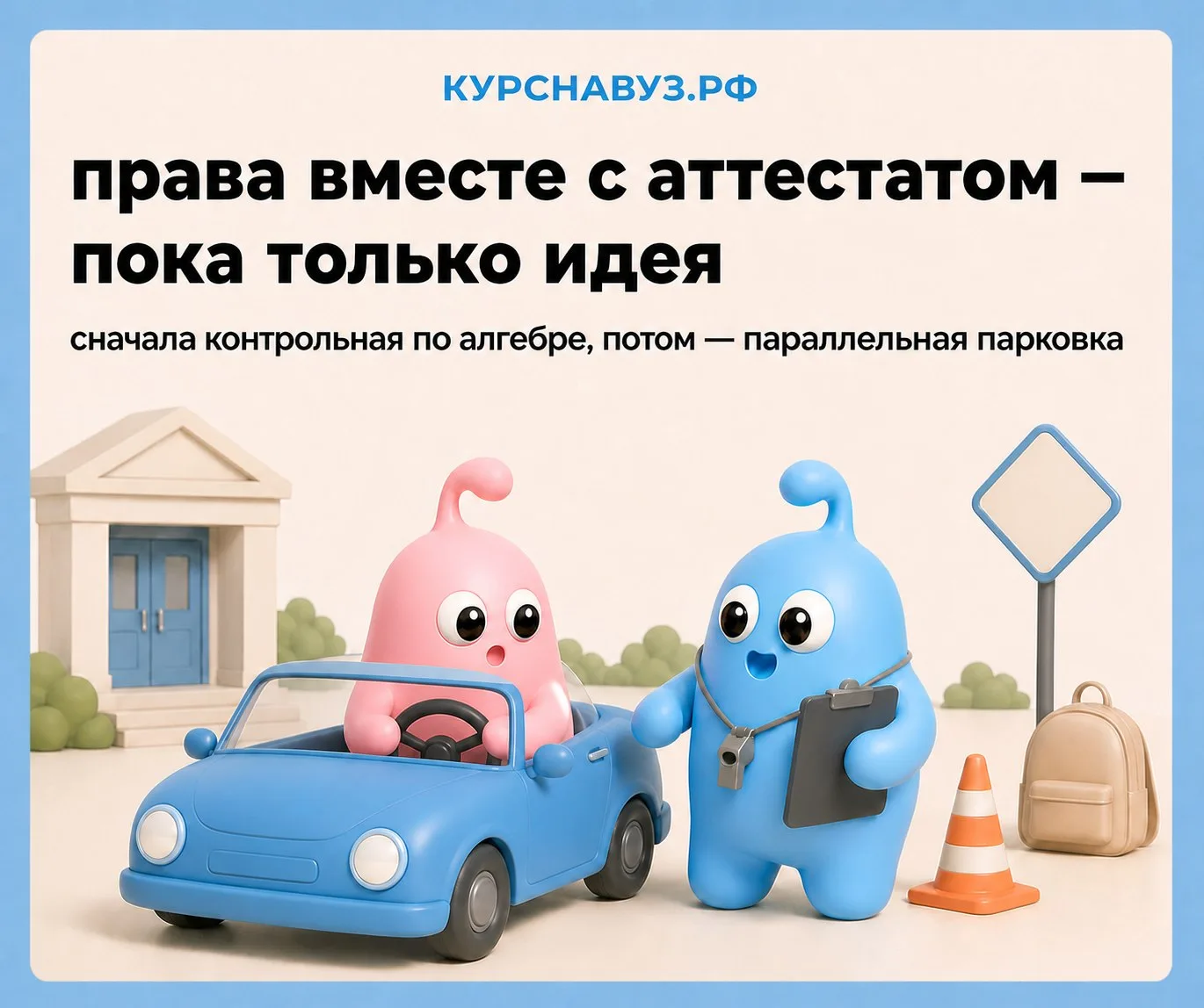 В России предложили обучать школьников вождению с 9 класса