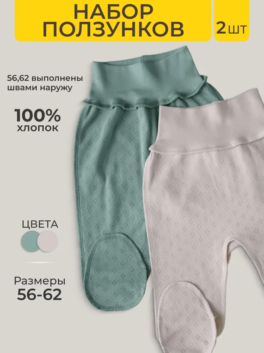 ⚡️ Ползунки для новорожденных, billix kids