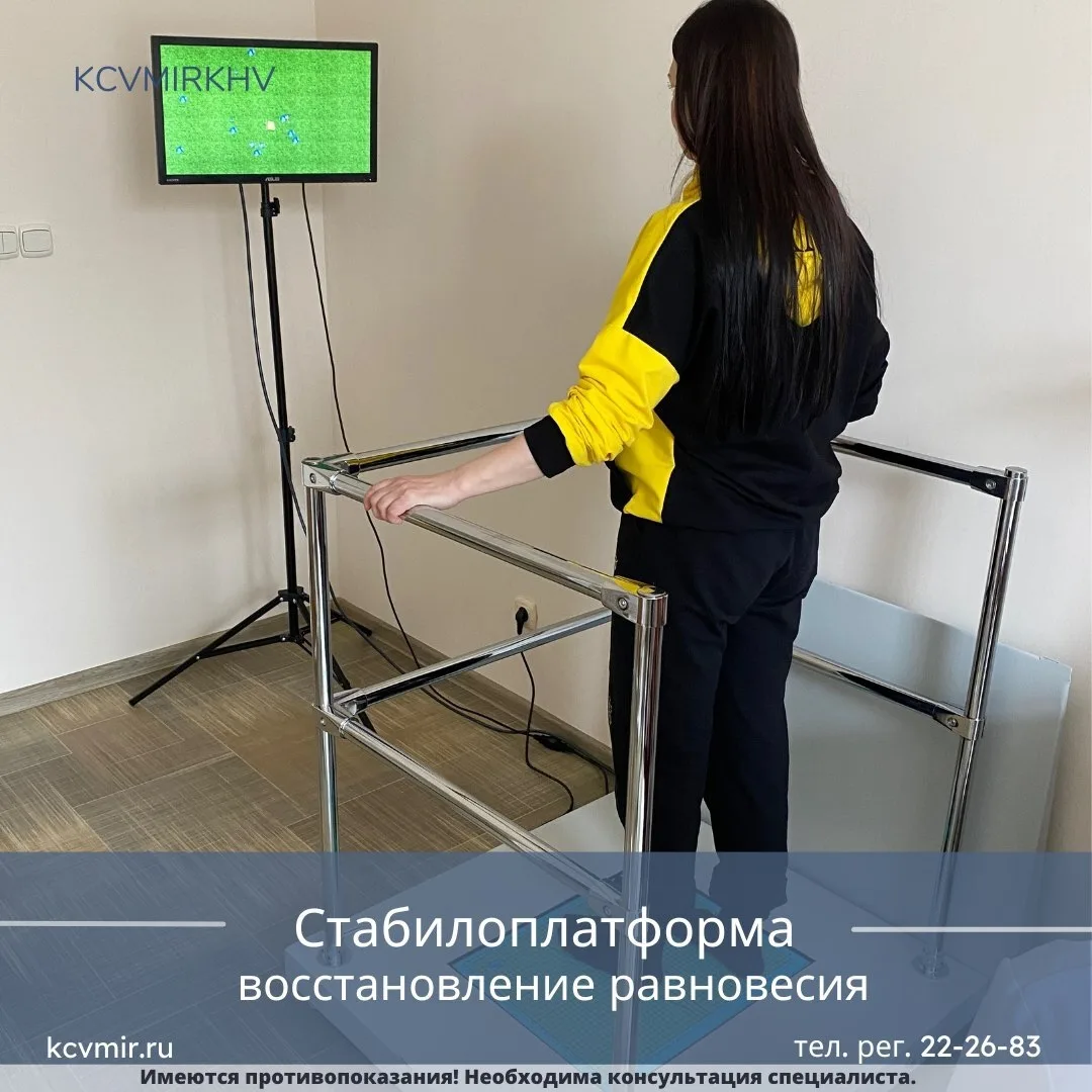 ☝Стабилоплатформа в реабилитации после инсульта – путь к восстановлению равновесия.