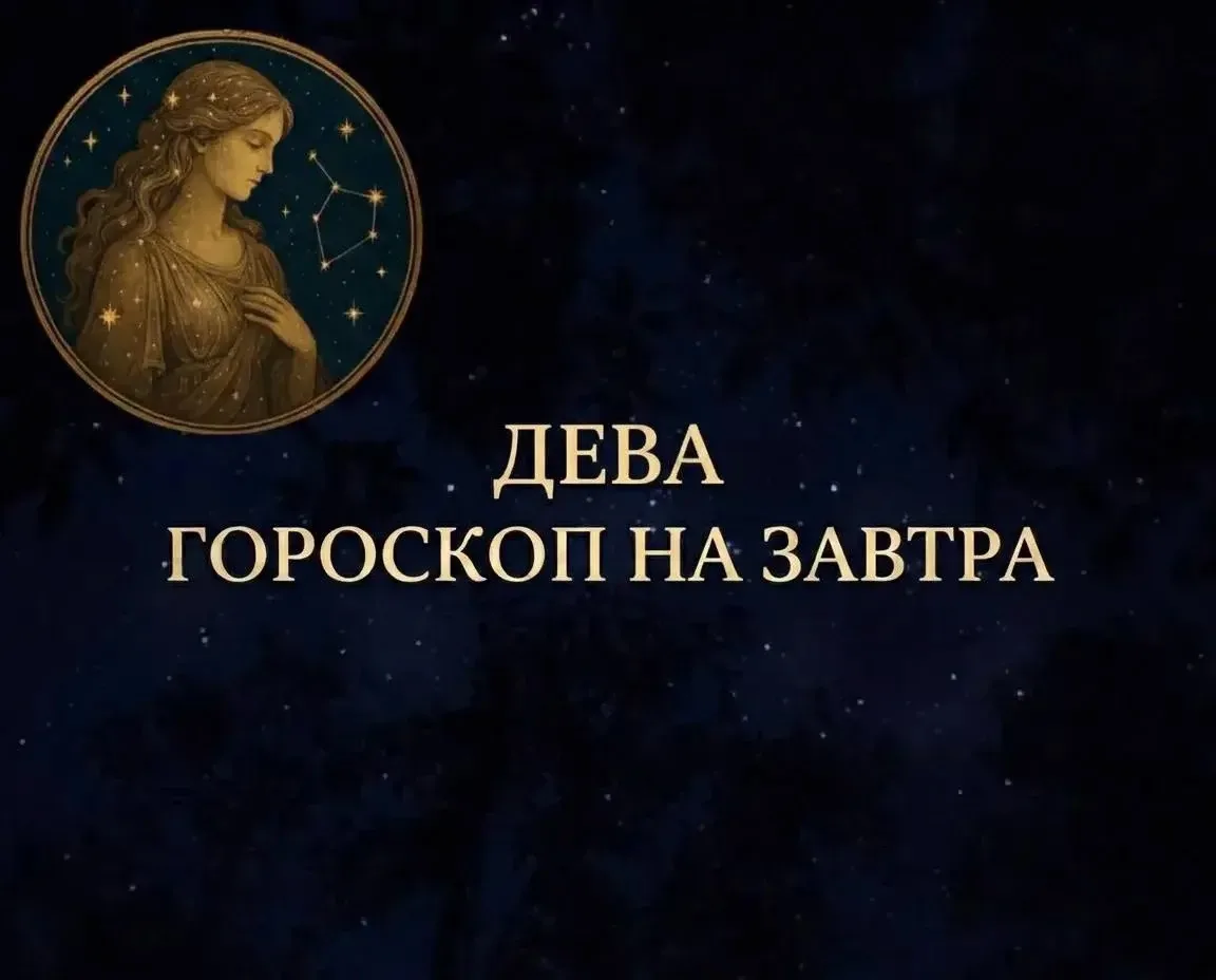 Изображение 1 к публикации «Дева»