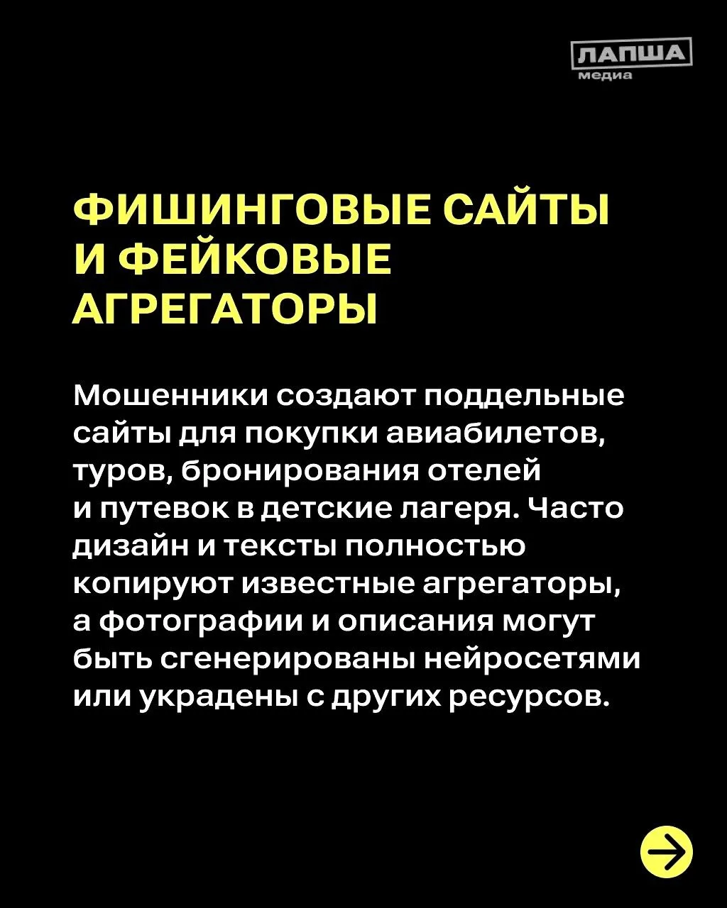 📈 Финансовая грамотность. Мошенничество. Сезонный отдых.