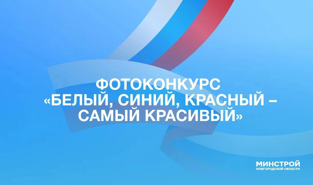🇷🇺 В рамках Всероссийской акции «Цвета Родины» Росмолодёжь запускает фотоконкурс «Бел...