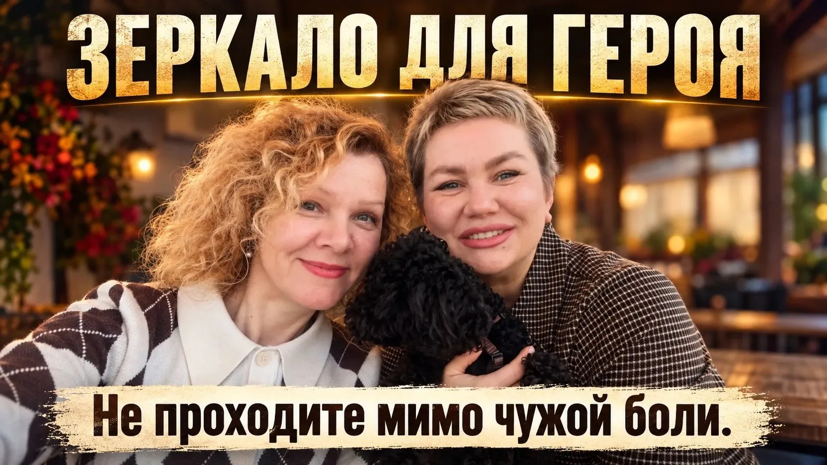 Друзья, уже несколько лет онкосообщество — это не просто часть моей жизни, а её смыслов...