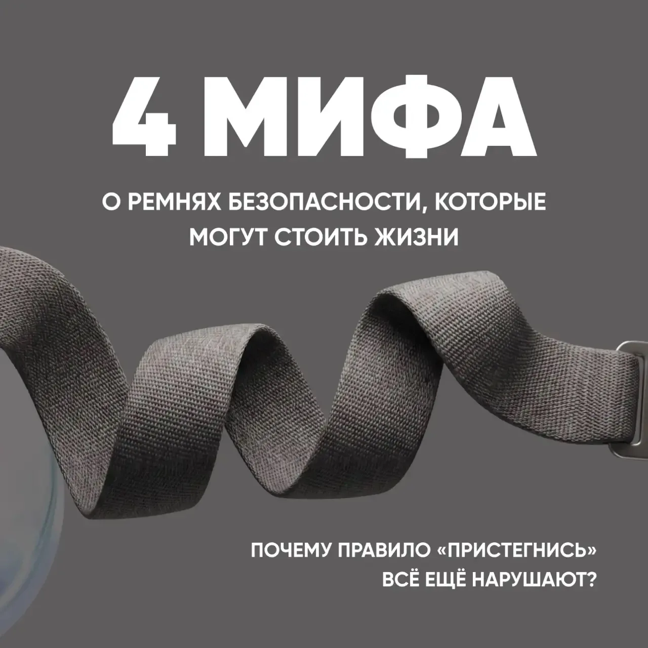 Дорогие водители и пассажиры!