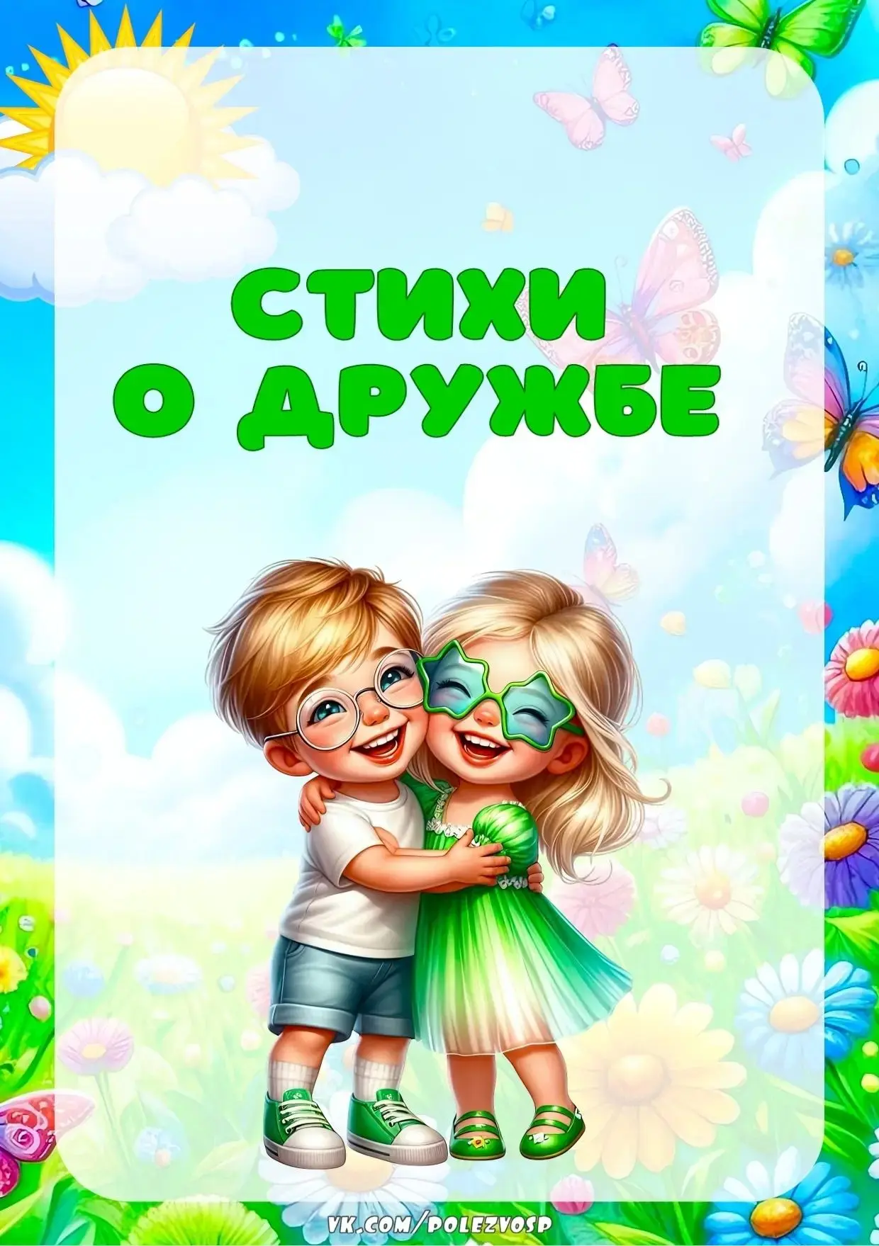 Педагоги: Якутонис К. А., Бондарева А. В., Щëлокова Е. Д