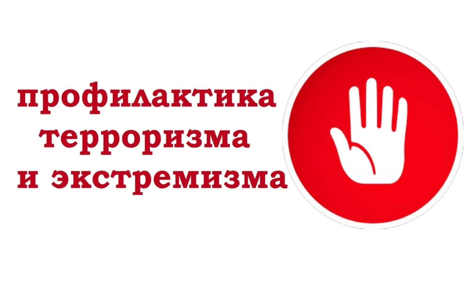 🔊В нашей школе состоялась важная встреча для старшеклассников — профилактическое мероп...