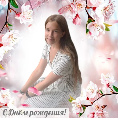 МДОБУ «Ново‑Девяткинский детский сад комбинированного вида № 2» с радостью и удовольств...