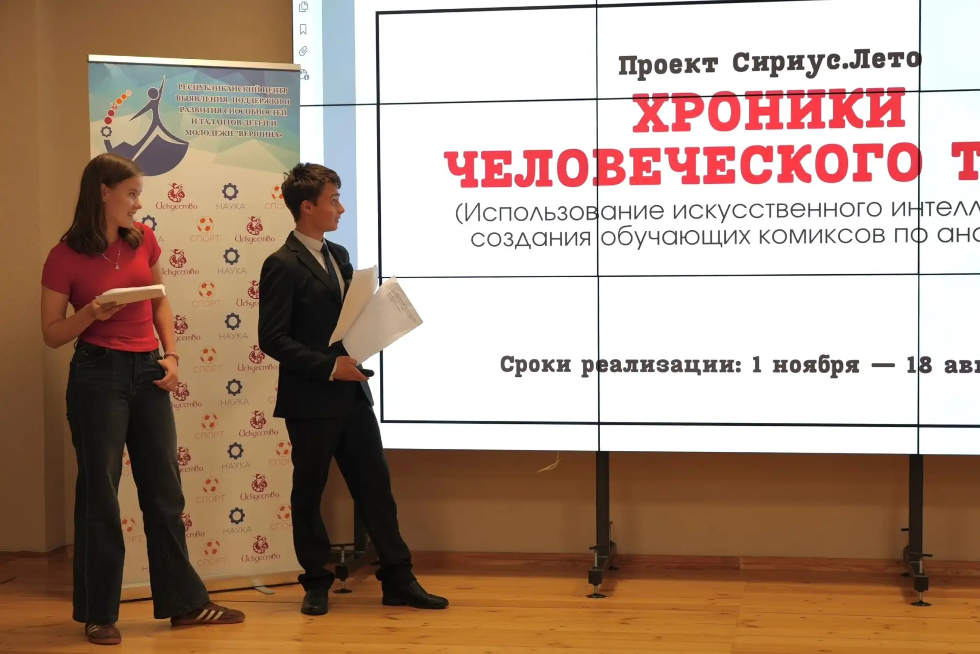 💎 «Сириус.Лето: начни свой проект» — всероссийская программа, которая даёт школьникам ...