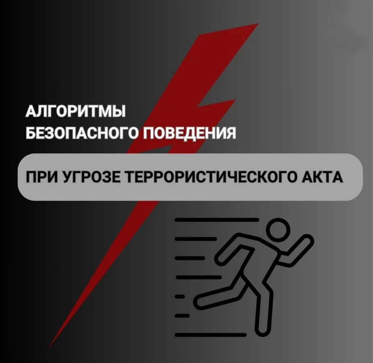 В современном мире важно сохранять бдительность и ответственность за свою безопасность ...