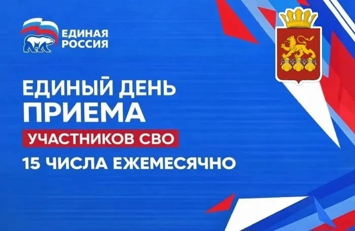 ⚡️15 августа с 10:00 до 13:00 в Кваркенском районе состоится прием участников специальн...
