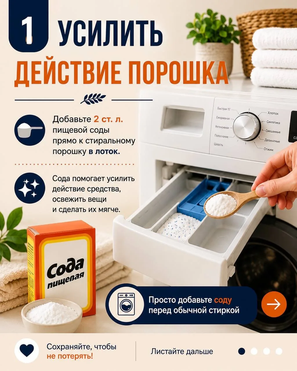 СОДА МОЖЕТ БОЛЬШЕ, ЧЕМ ВЫ ДУМАЛИ 😳