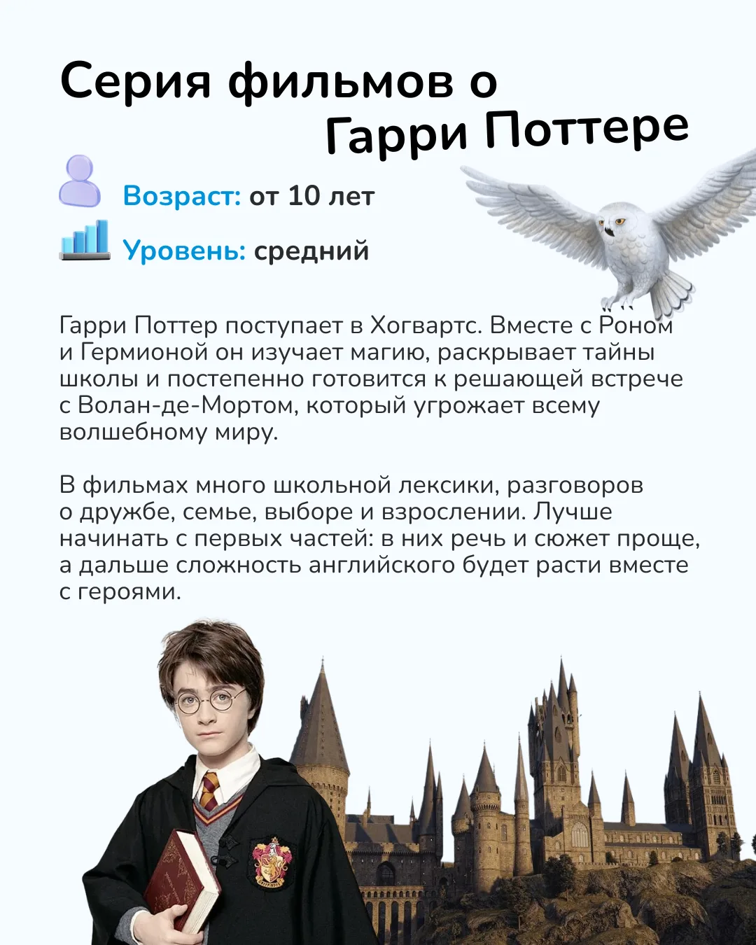 Урок английского сегодня ведут Гарри Поттер, Уэнсдэй Аддамс! 🎬