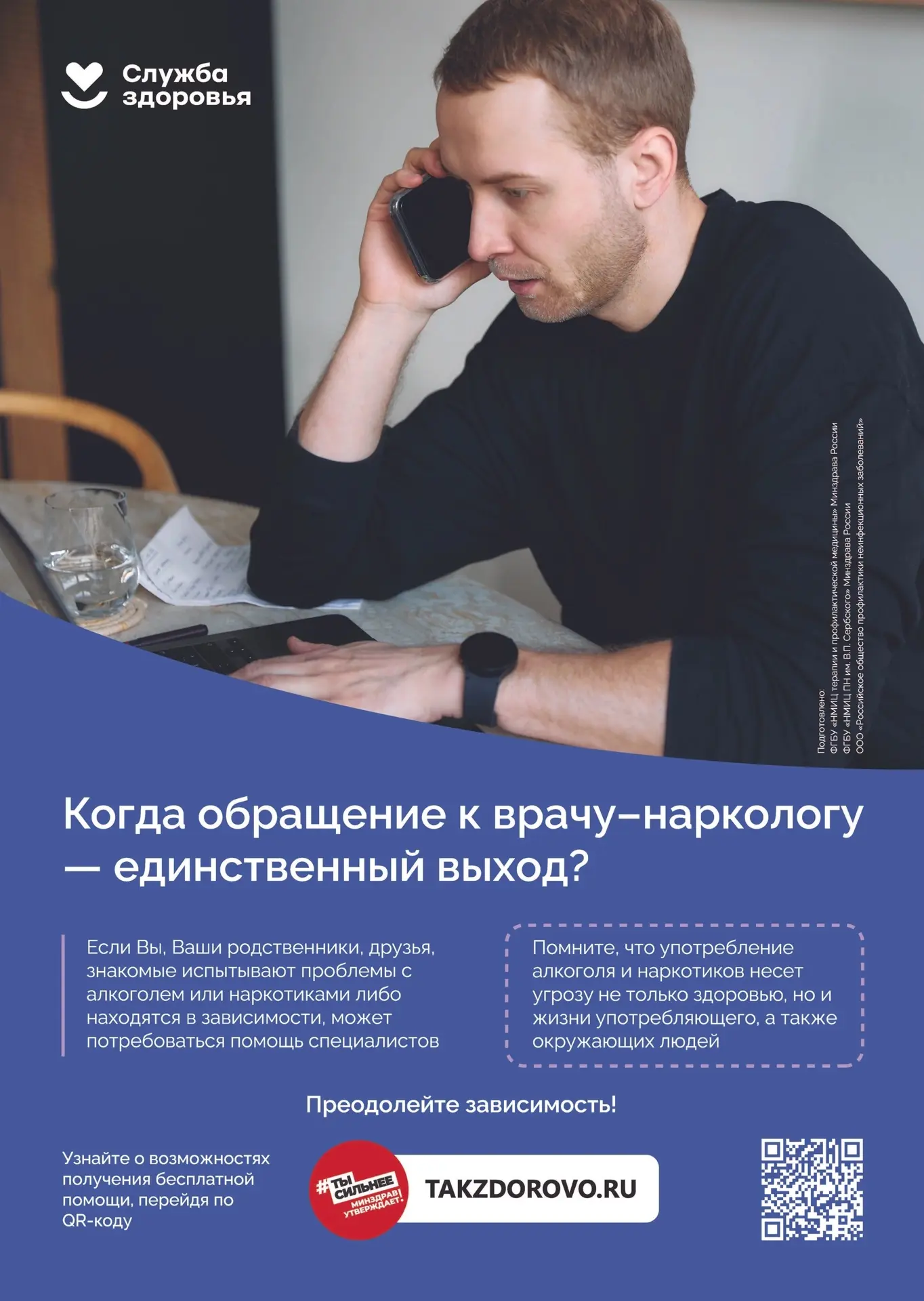 #такздорово