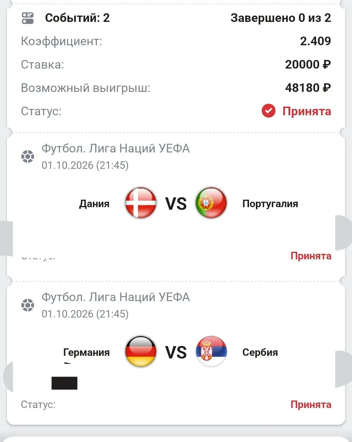 Изображение 1 к публикации «СТАВКИ»