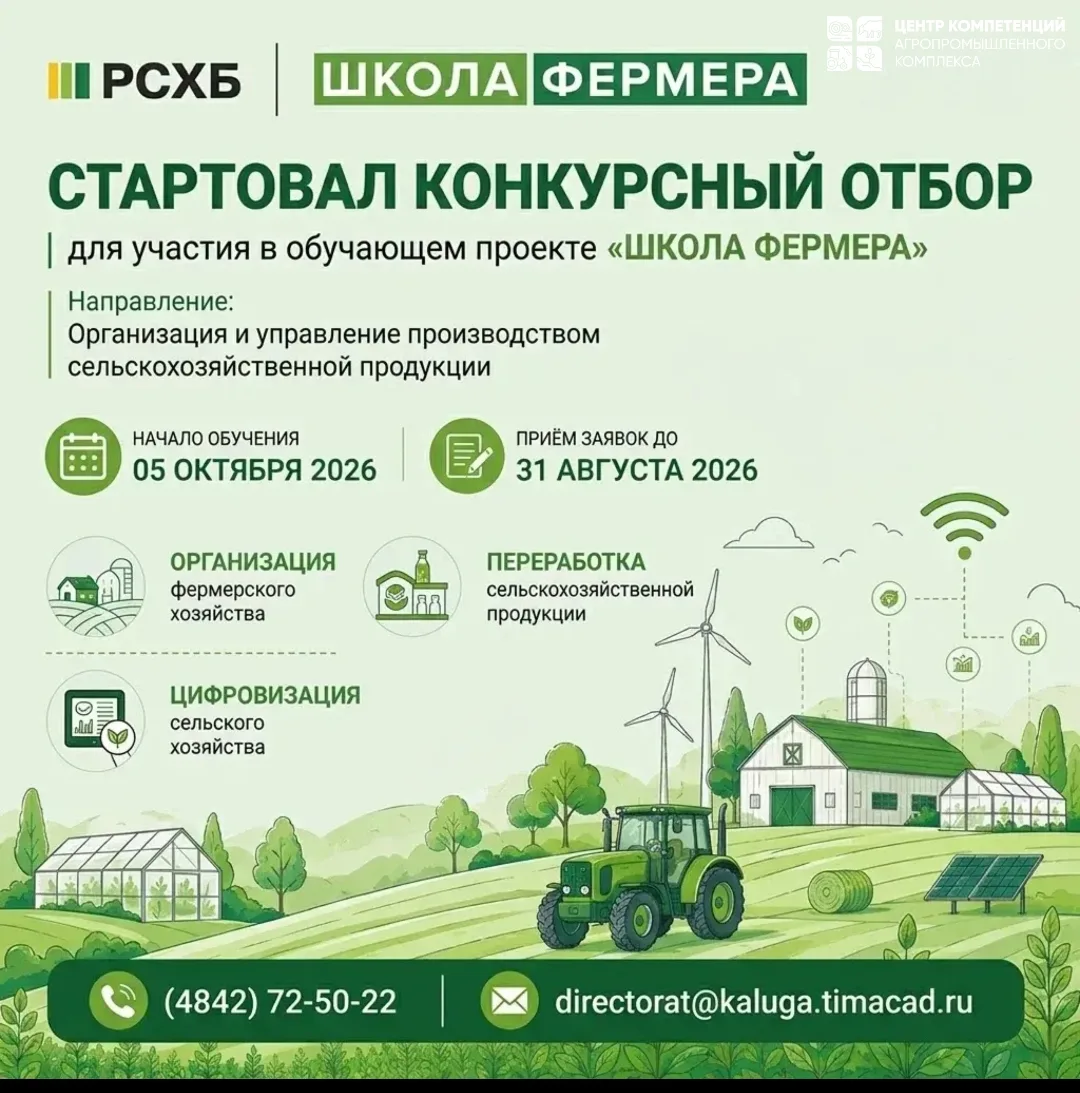 👨‍🌾 Ваше дело на земле начинается здесь!