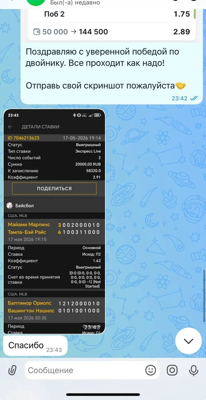 ЧЕТВЕРТЫЙ В РЯД ЗАХОД по экспрессу ✅✅✅✅✅✅✅✅✅  Видел я определеную валуйность в обоих событиях, как в