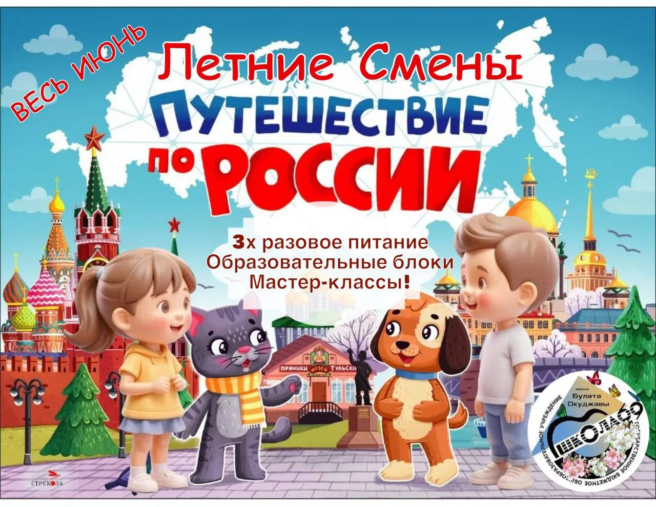 📢 ВНИМАНИЕ, ПУТЕШЕСТВЕННИКАМ! Готовимся отправиться на приключения!