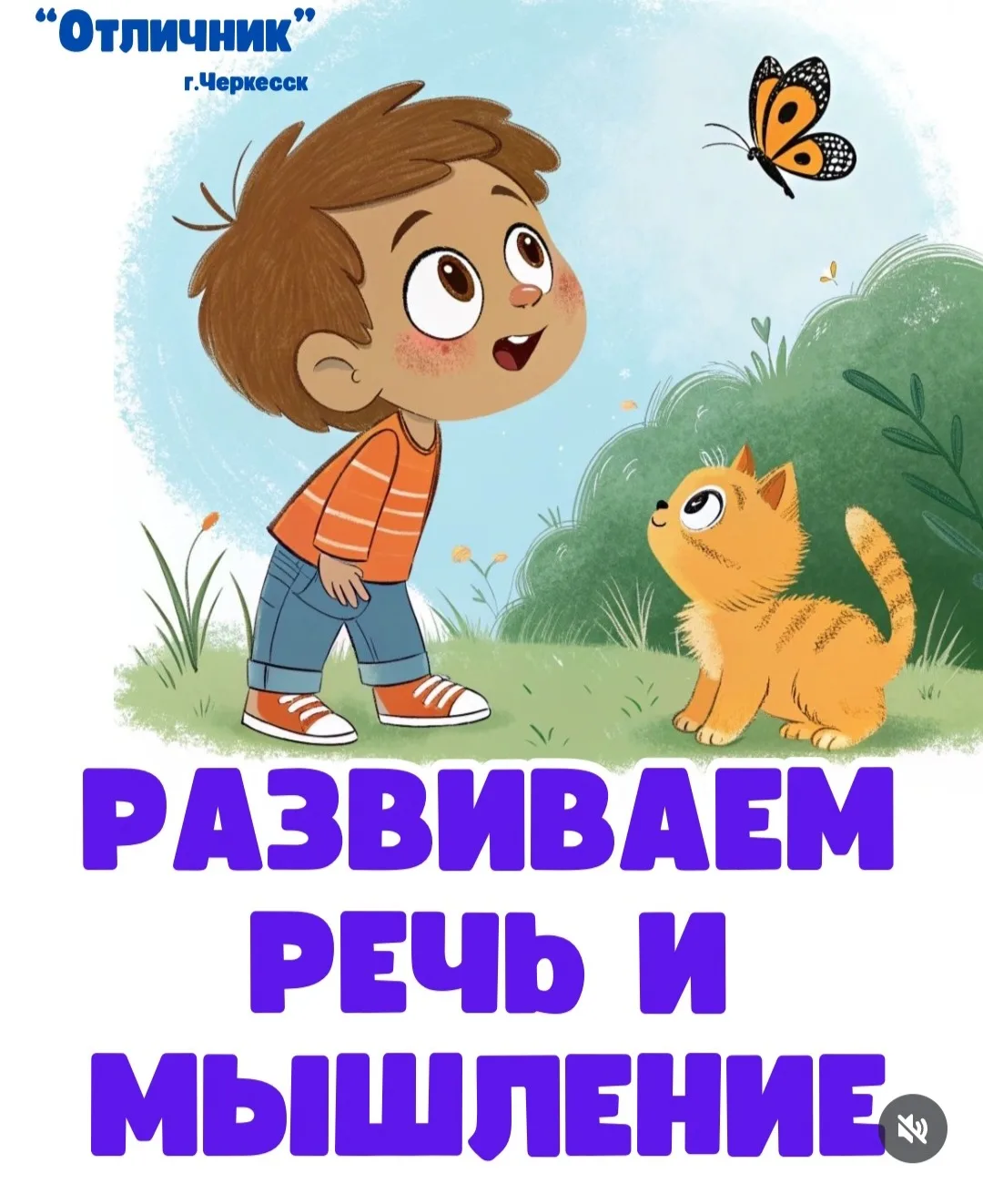 Предлагаем увлекательную речевую игру для ваших малышей.

Во время этой игры мозг ребенка выполняет 