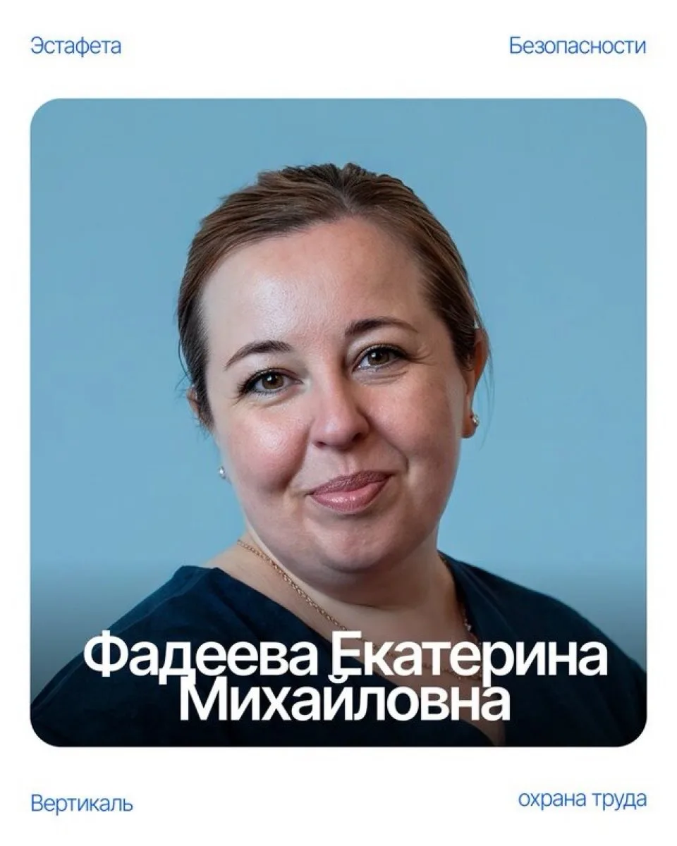🔥 Мы рады представить наших капитанов Эстафеты безопасности!